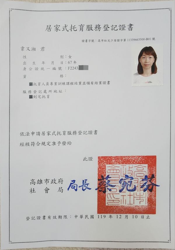 托育照片 1
