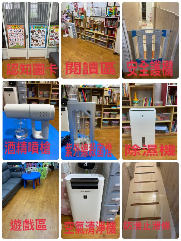 托育照片 3