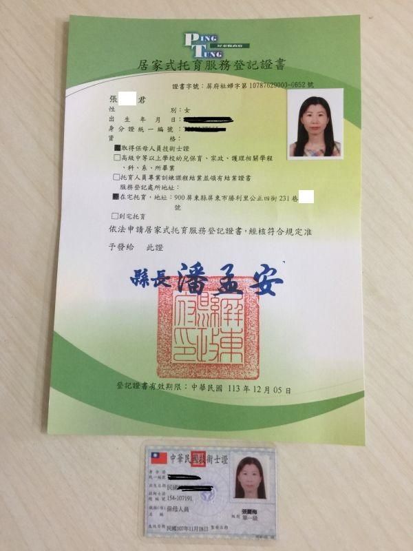 托育照片 1