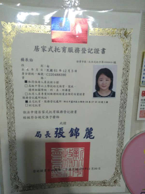 托育照片 1