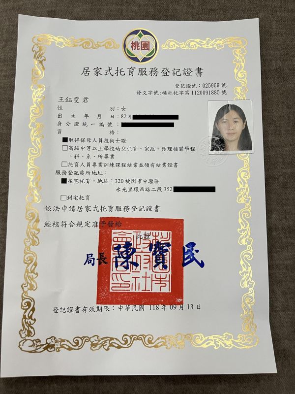 托育照片 1