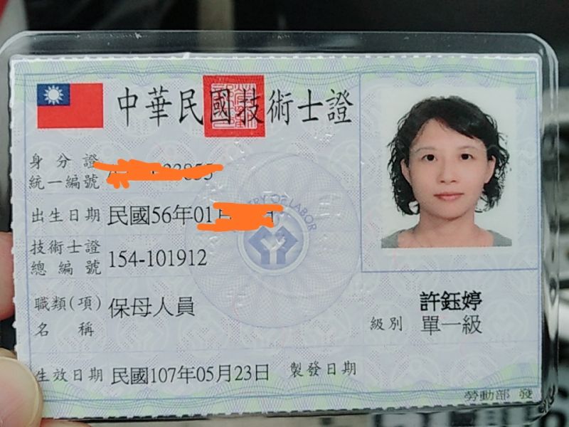 托育照片 1