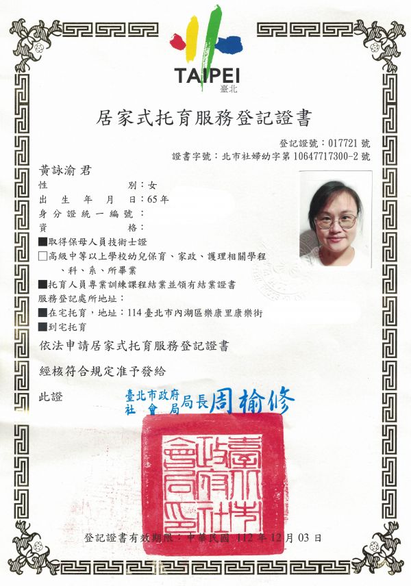 托育照片 1