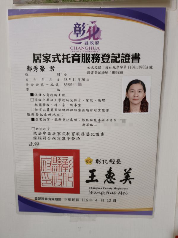 托育照片 1