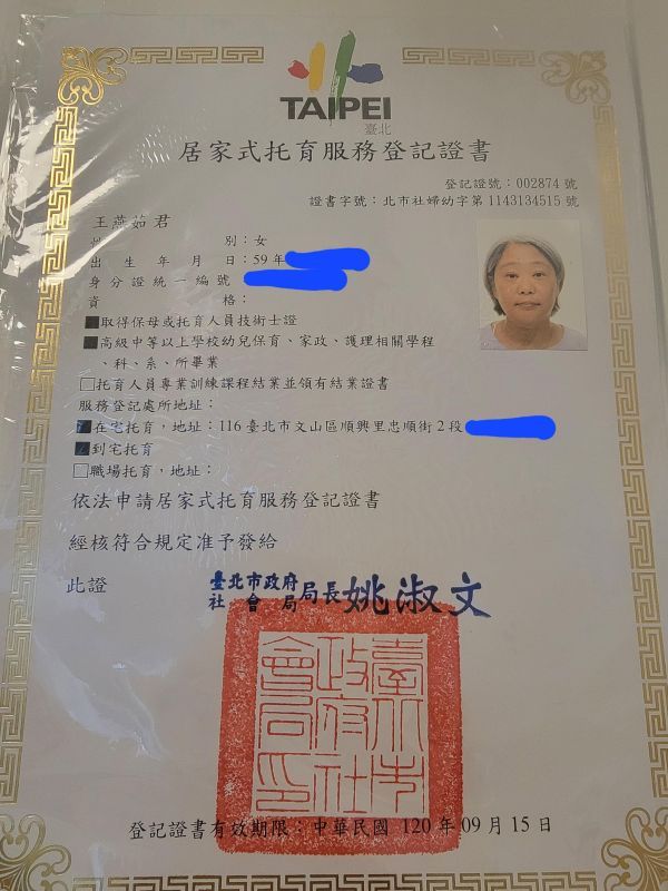 托育照片 1