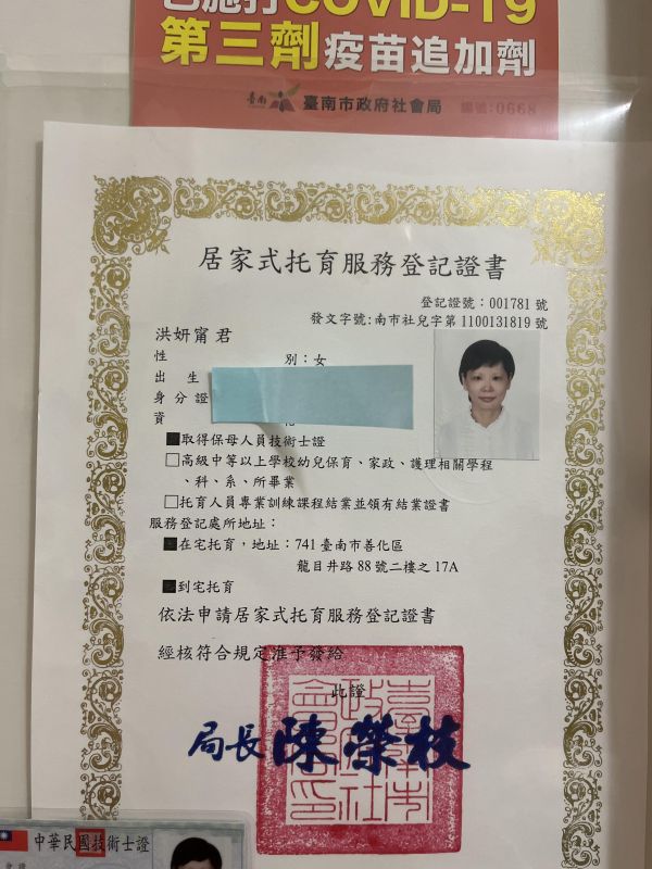洪保母