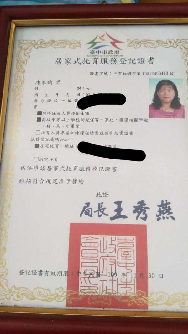 托育照片 4