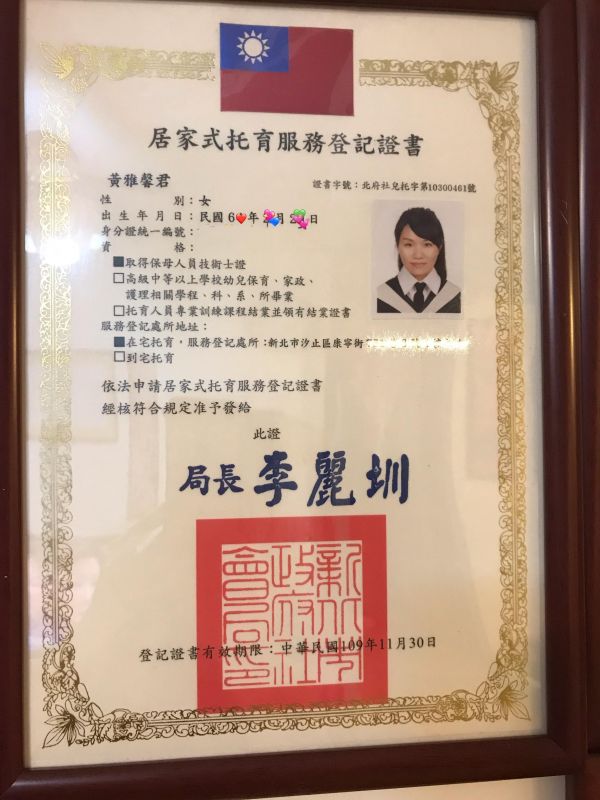 托育照片 1