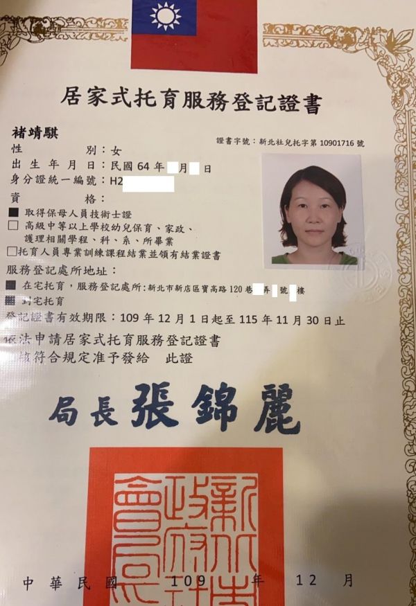 托育照片 1