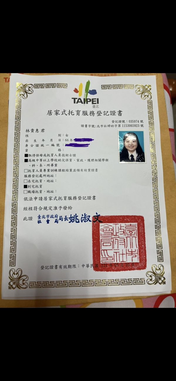 托育照片 1