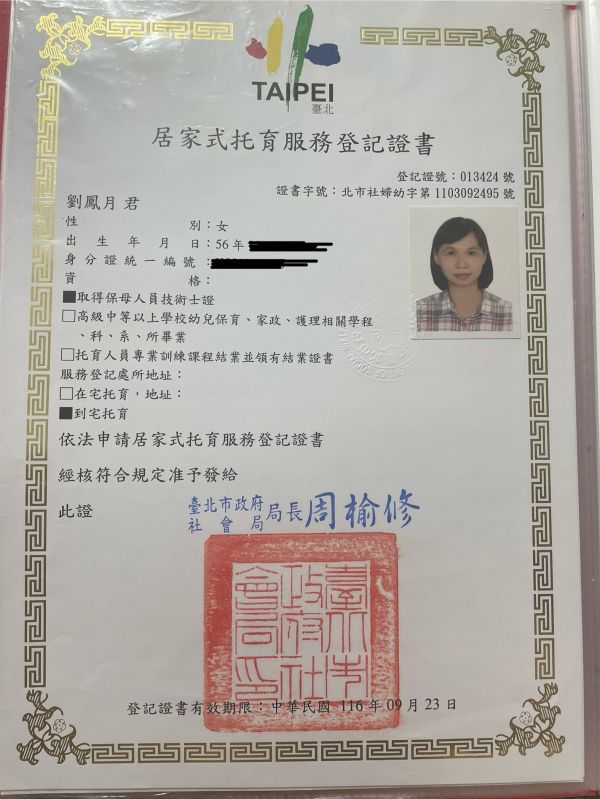 托育照片 2