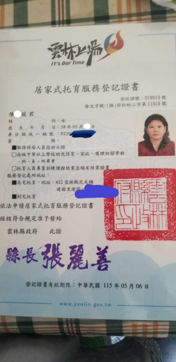 托育照片 1