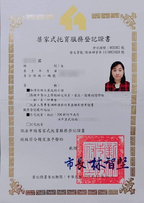 托育照片 1
