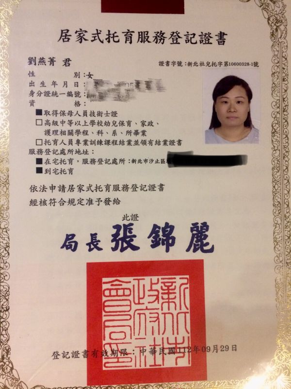 托育照片 1