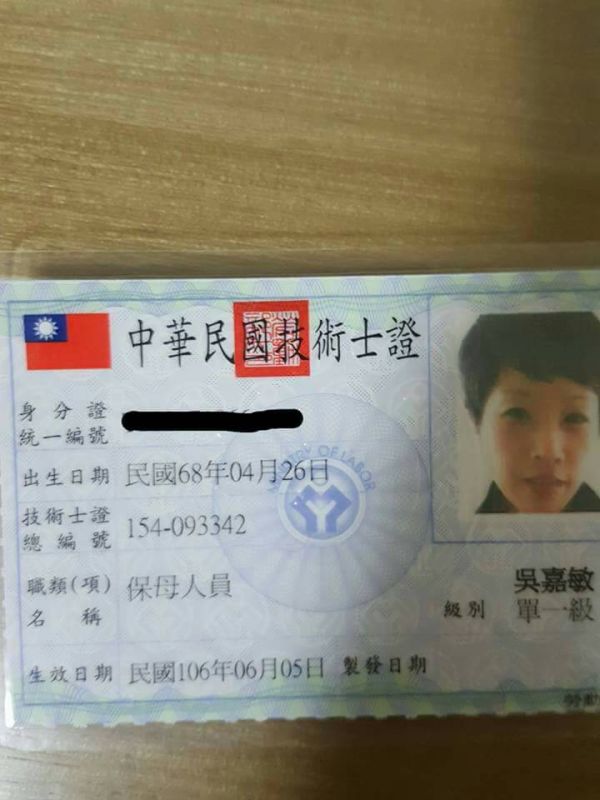 托育照片 1