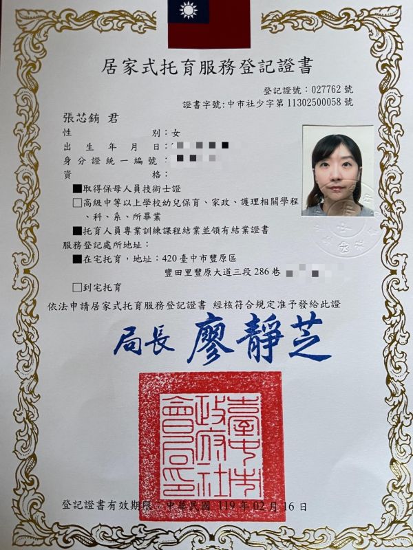 托育照片 1