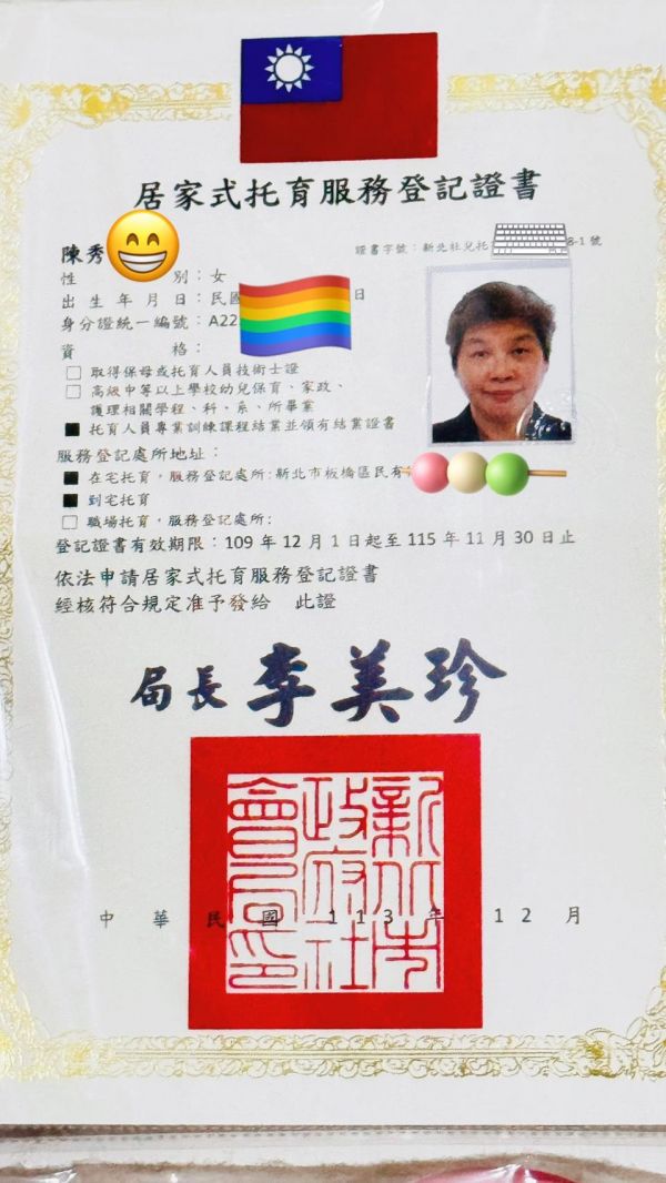 托育照片 1