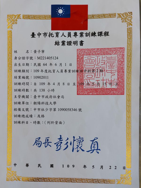 托育照片 2