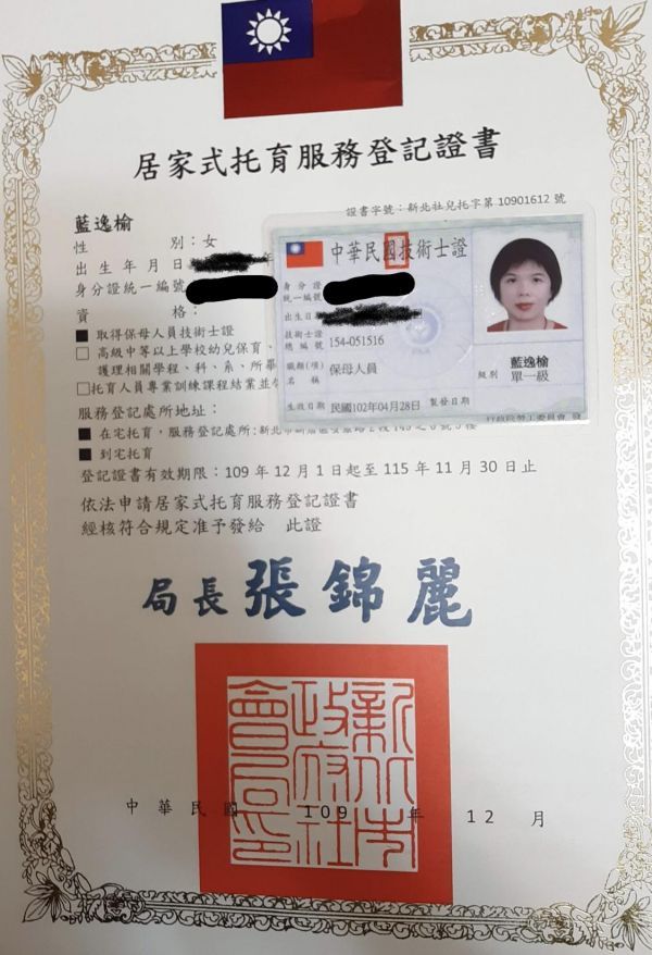 托育照片 1