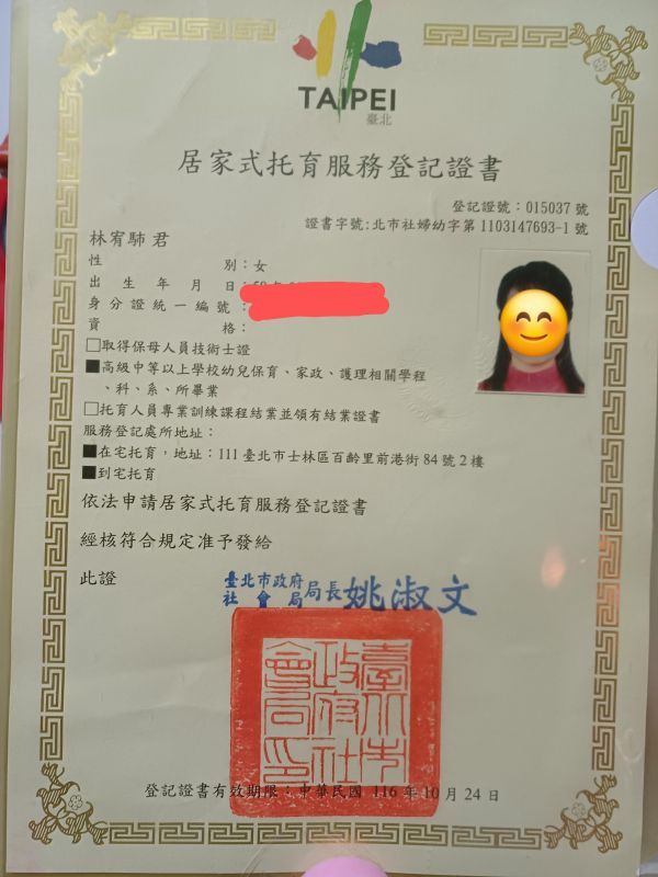 托育照片 1
