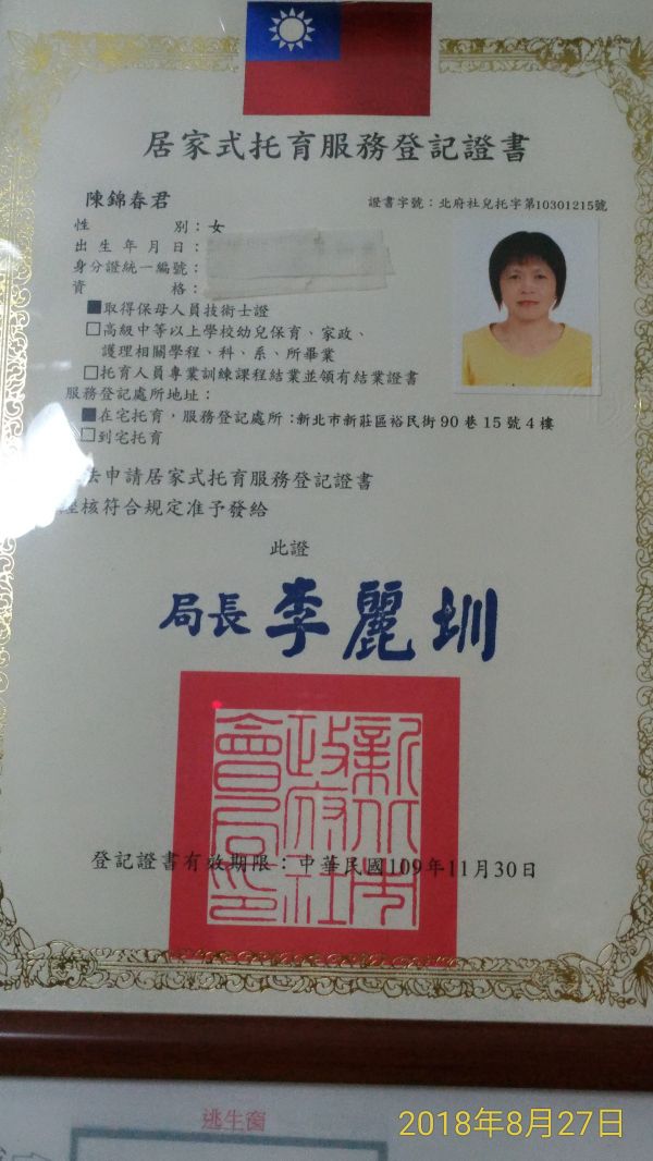 托育照片 1