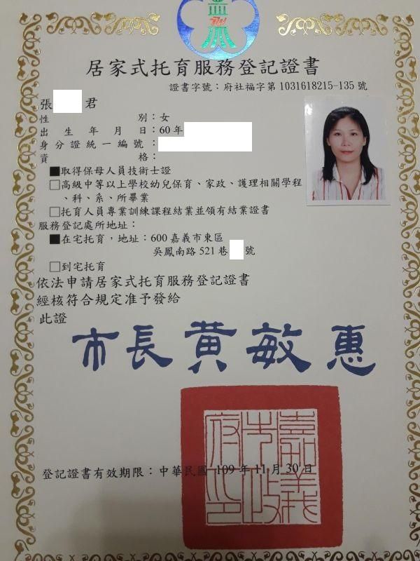 托育照片 1