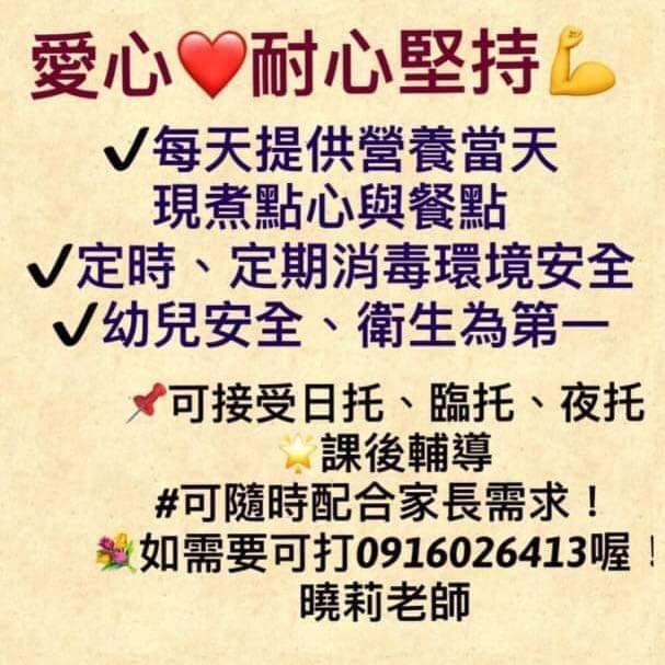 托育照片 1