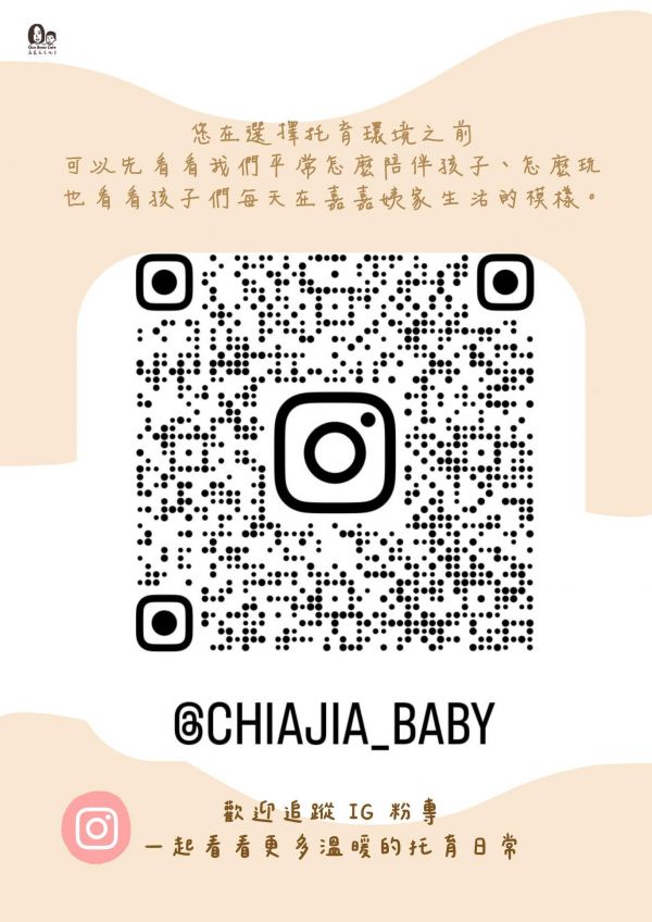 托育照片 2
