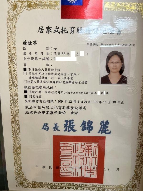 托育照片 1