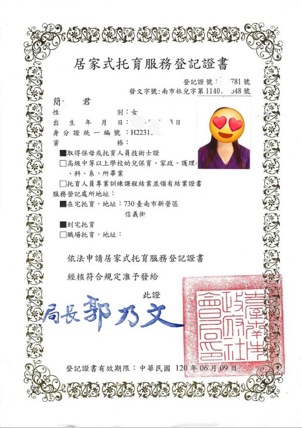托育照片 1