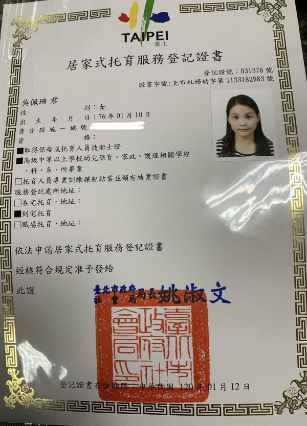 托育照片 2