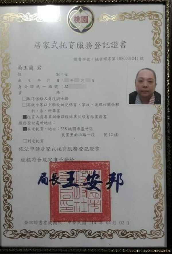 托育照片 1