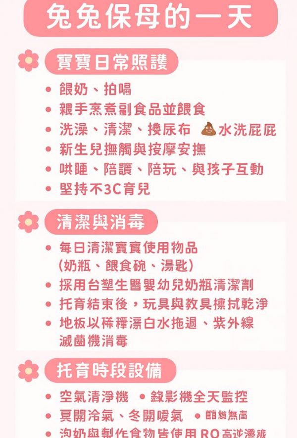 托育照片 4