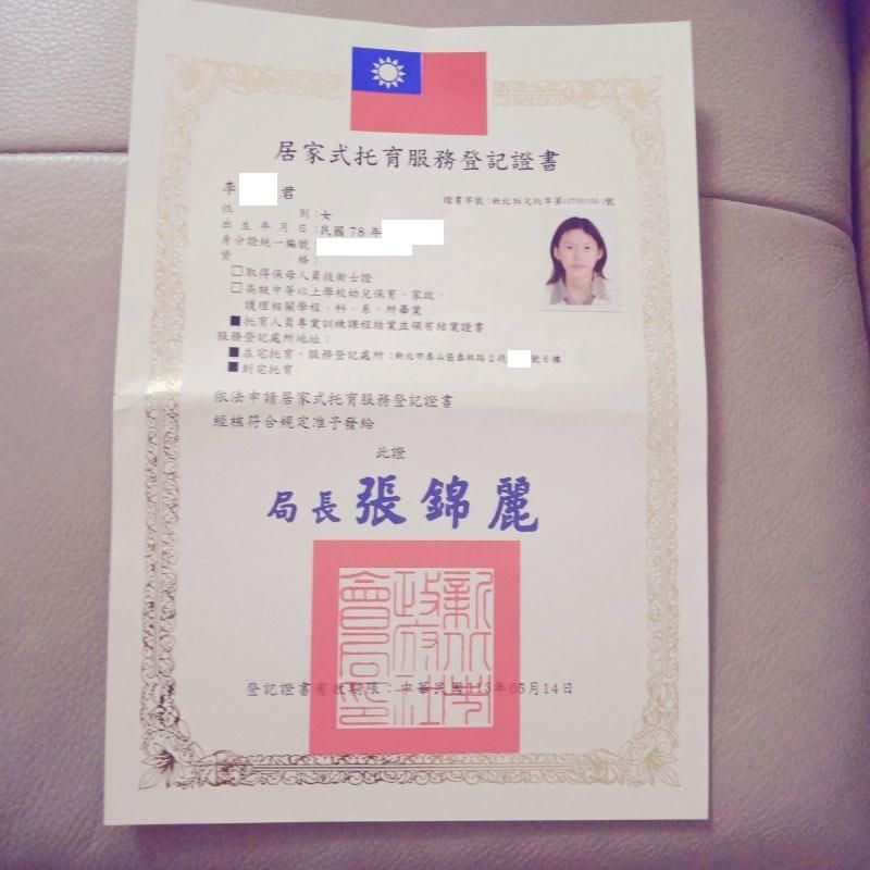 托育照片 1