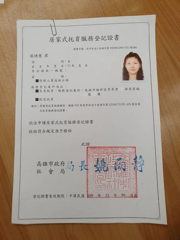 托育照片 1