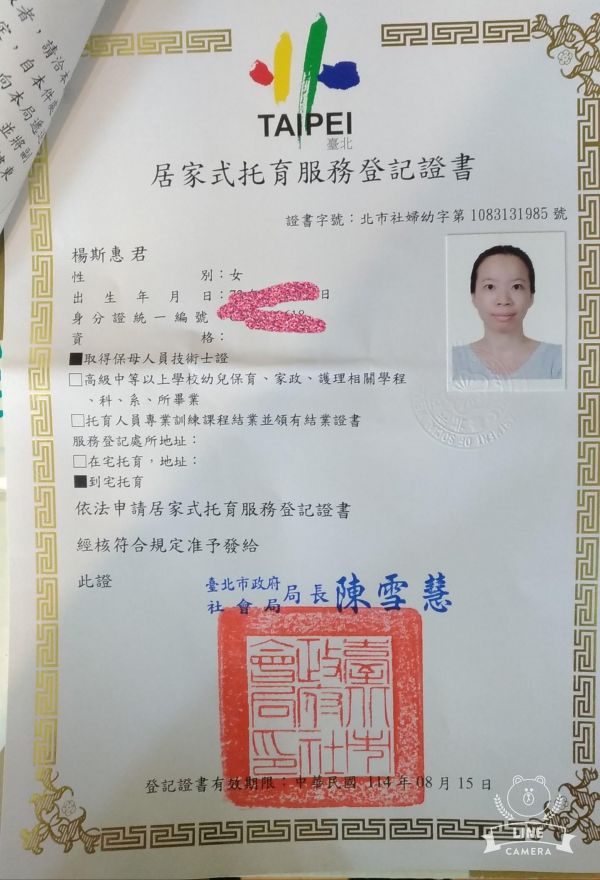 托育照片 1