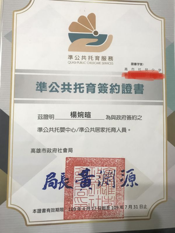 托育照片 2