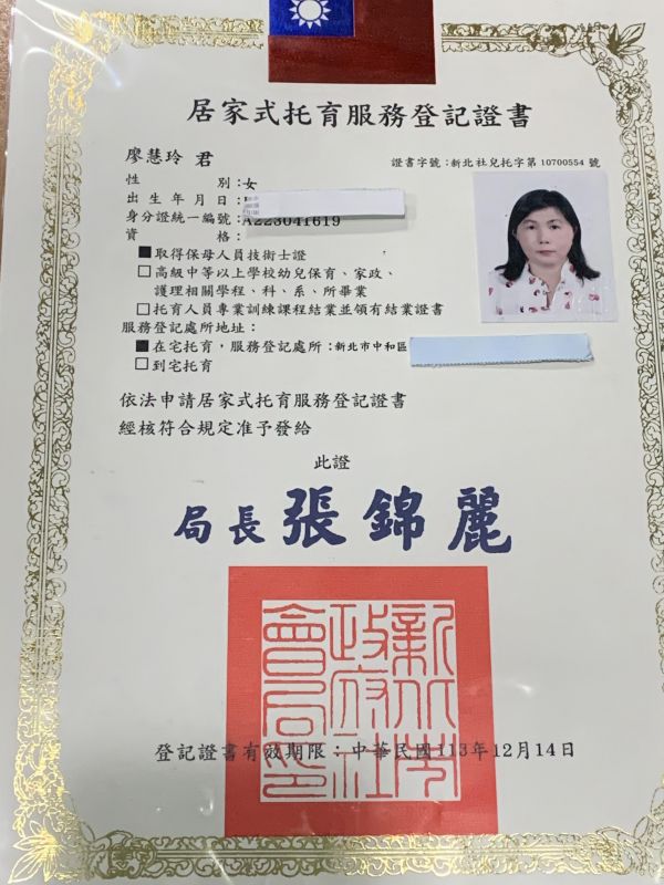 托育照片 1