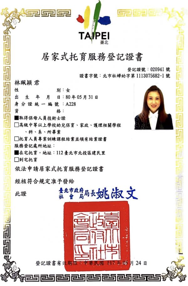 托育照片 1