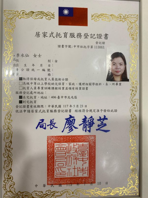 托育照片 3