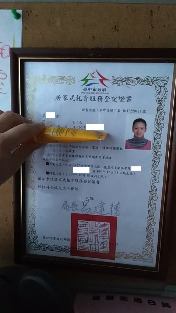 托育照片 1