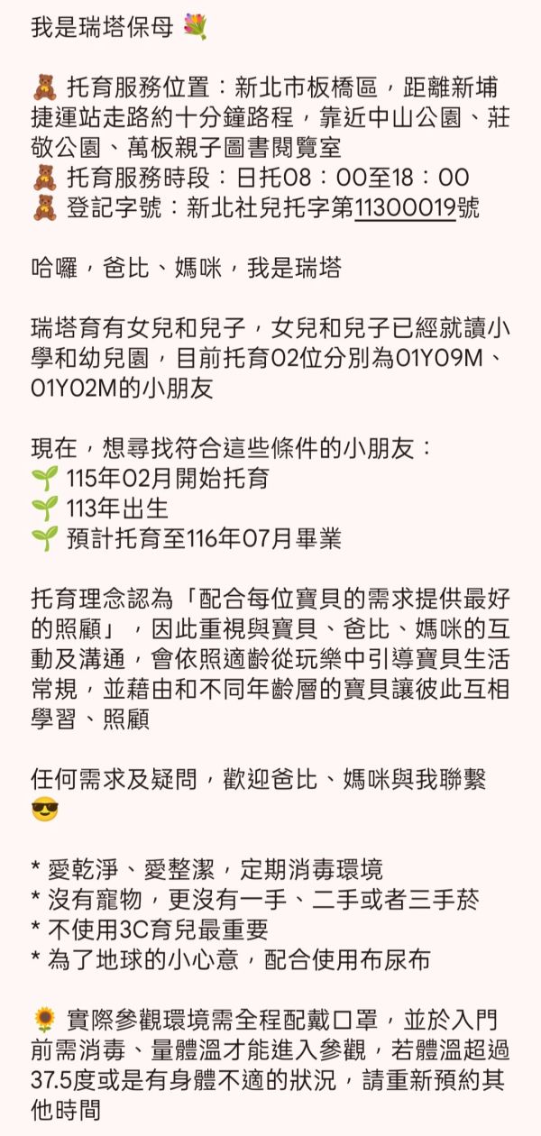 托育照片 2