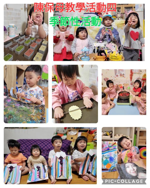 托育照片 5