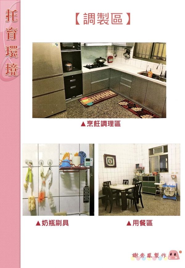 托育照片 4