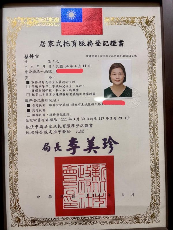托育照片 2