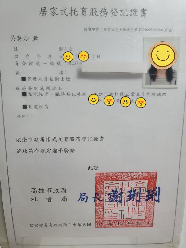 托育照片 1
