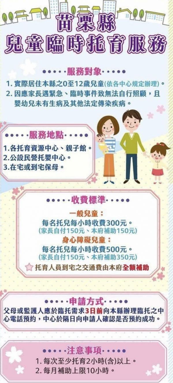 托育照片 5