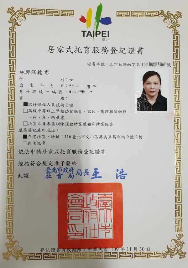 托育照片 2