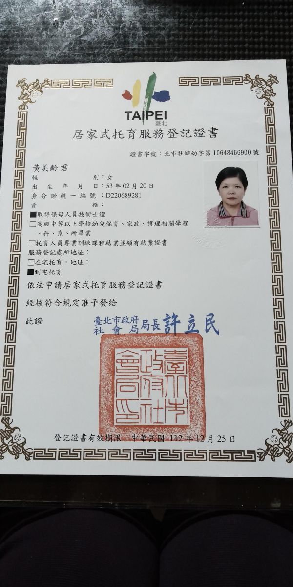 托育照片 2