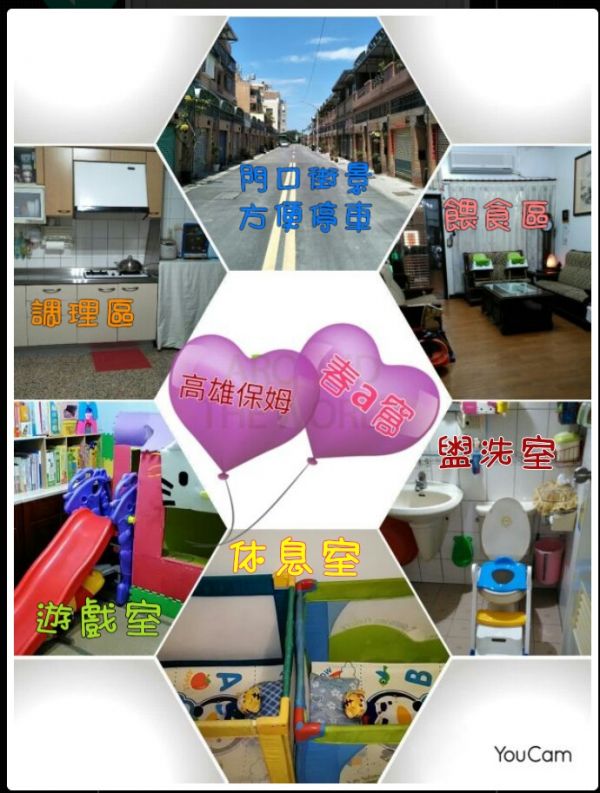 托育照片 2